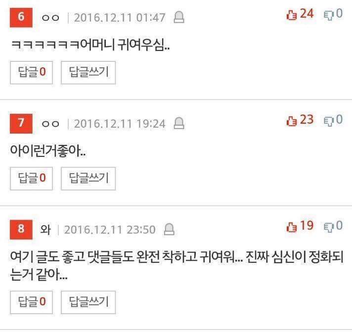 나 독서실 갔다왔는데 엄마가 내 침대에.jpg | 인스티즈