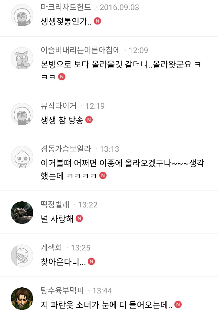 어디든 여자만 있으면 신나게~ 품평하는 이X격X기 카페의 아재들 | 인스티즈