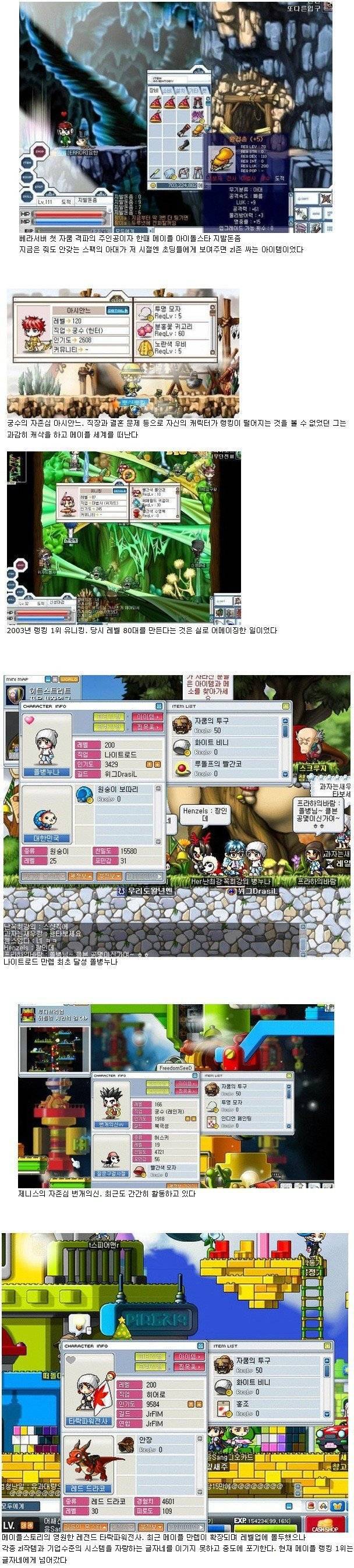 메이플 스토리 재미있던 시절 | 인스티즈