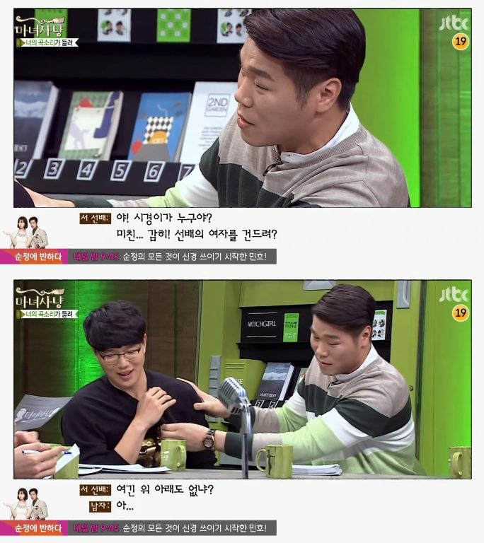 이별휴우증으로 인해 바람둥이가 된 남자 (마녀사냥) | 인스티즈