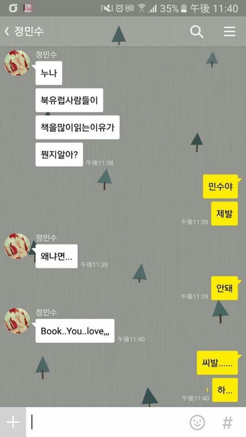 소개팅 소소한 팁 | 인스티즈