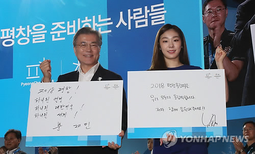 오늘자 문재인 대통령과 김연아.jpg | 인스티즈