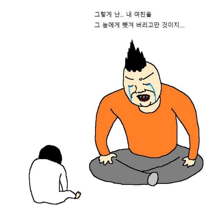 삼촌이 조카 돌바주는 만화.manwha | 인스티즈