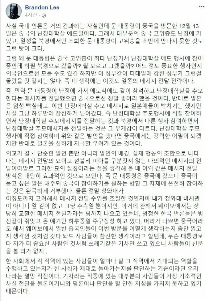 외교천재 문프가 난징이 아닌 베이징으로 간 이유 | 인스티즈