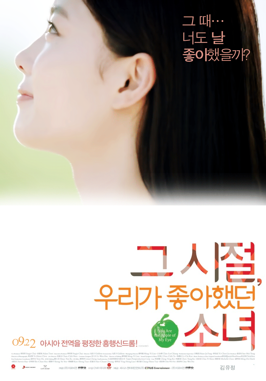 그 시절 우리가 좋아했던 김유정 | 인스티즈