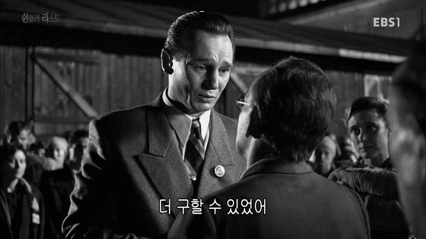 영화 쉰들러리스트 마지막 리암니슨 명연기 명장면.jpg | 인스티즈