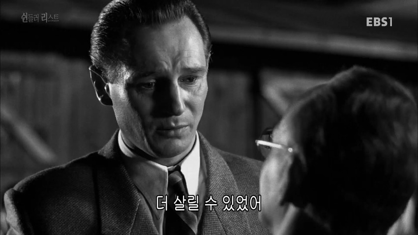영화 쉰들러리스트 마지막 리암니슨 명연기 명장면.jpg | 인스티즈