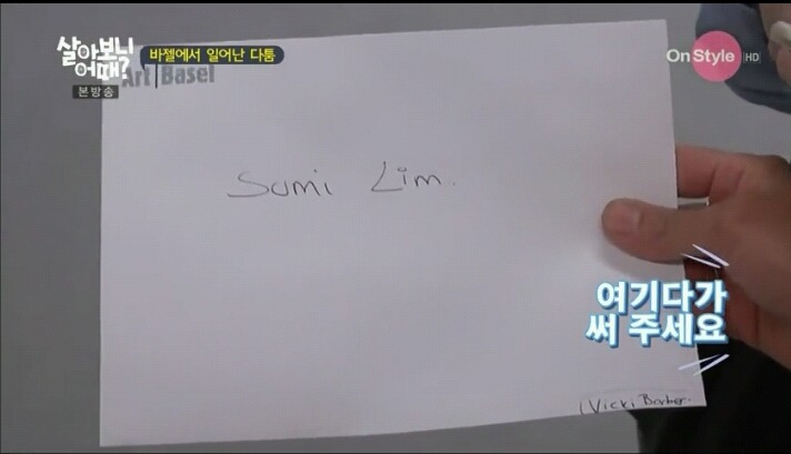 려원과 임수미의 갈등 | 인스티즈