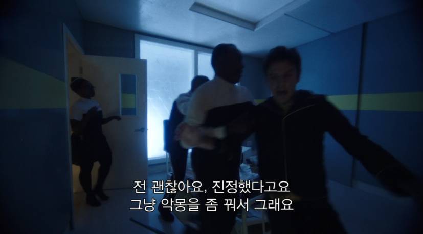 주인공이 정신병원에서 여자친구를 사겼는데 신체접촉을 못하게 함 | 인스티즈