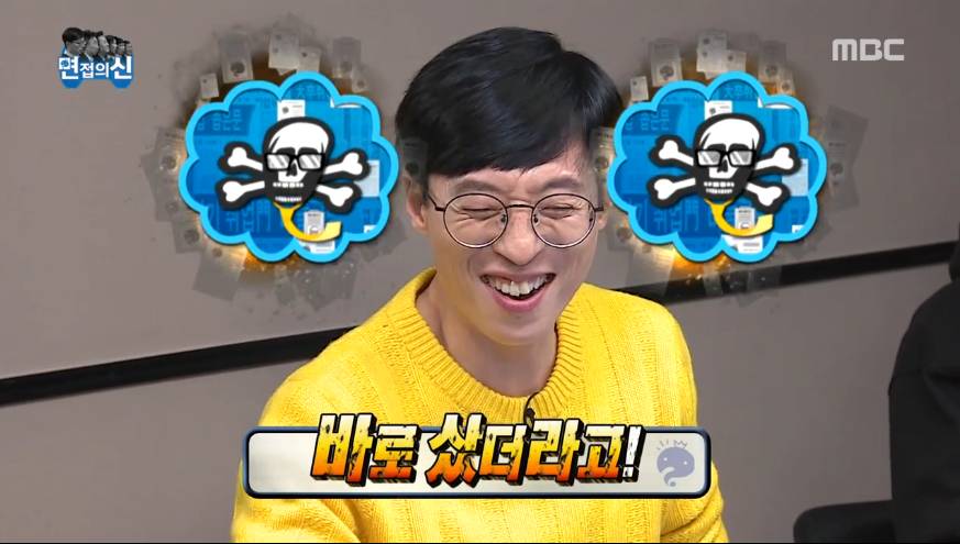 현질러 유재석 | 인스티즈