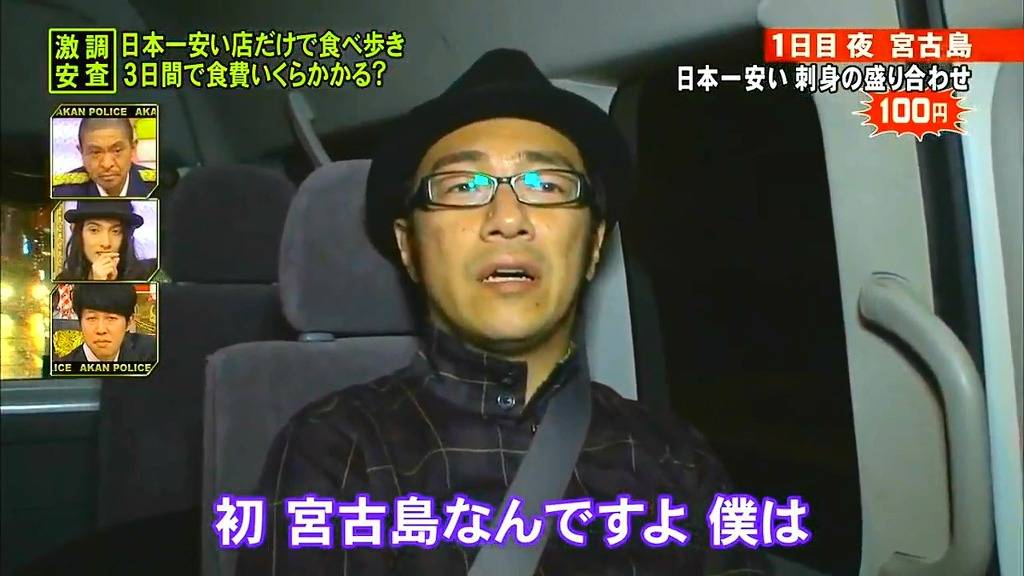 스압) 3일간 일본에서 가장 싼 식당만 간다면 식비는 얼마가 들까? -첫째 날- | 인스티즈