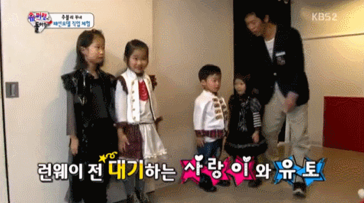 [슈퍼맨이돌아왔다] 모든 사람들에게 매너 좋은 유토 | 인스티즈