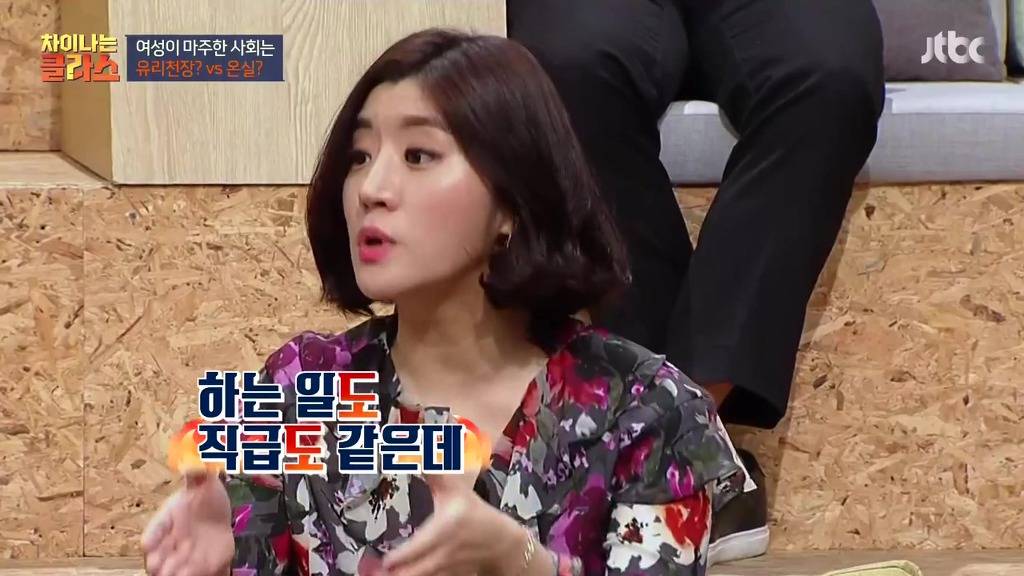 여성이 하면 가치가 낮아지는 거예요 | 인스티즈