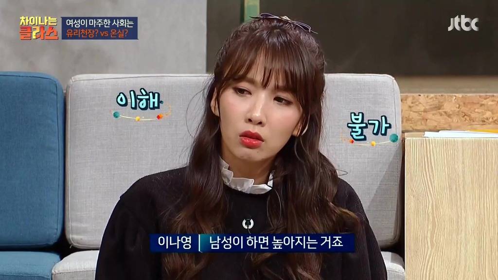 여성이 하면 가치가 낮아지는 거예요 | 인스티즈