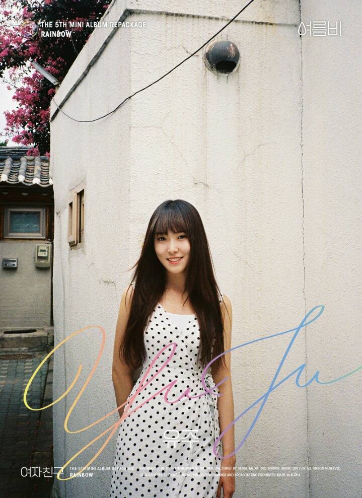 유주 하면 생각나는것은? | 인스티즈