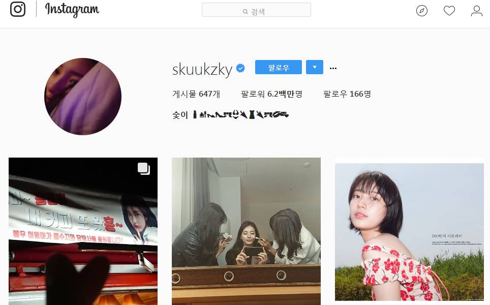 국내 여자연예인 인스타 팔로우 TOP 5 | 인스티즈