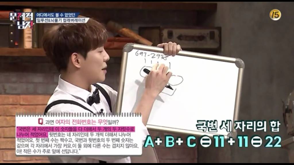 문제적남자가 알려주는 여자 전화번호 따는 법 | 인스티즈