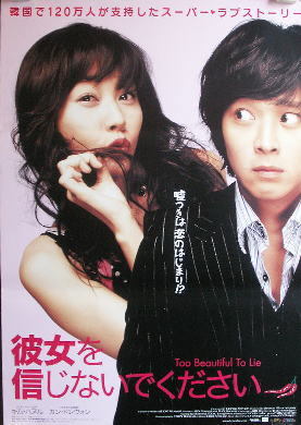  한국 로코물중 최고라고 생각하는 영화 | 인스티즈