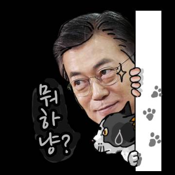문재인이모티콘[대선캠프디자인] | 인스티즈