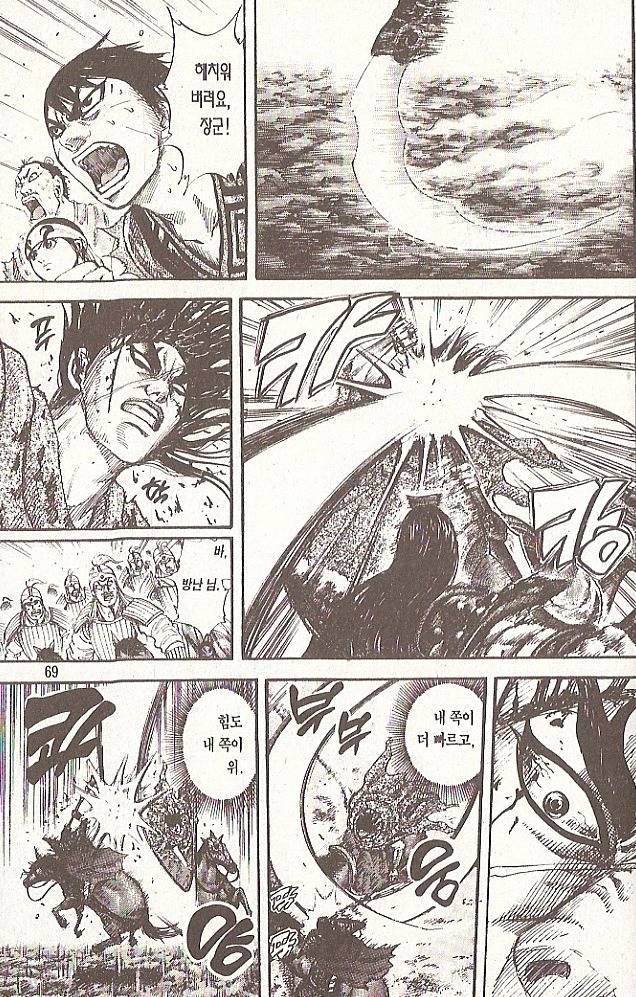 [킹덤명장면] 천하대장군 왕기의 최후 | 인스티즈