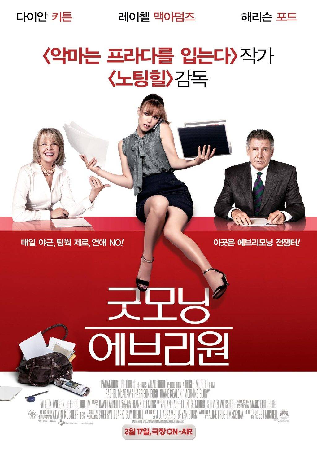 레이첼 맥아담스 팬이라면 꼭 봐야하는 영화 (노트북 X) | 인스티즈