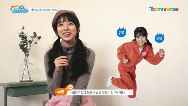 예능MC 데뷔하는 이수현 | 인스티즈