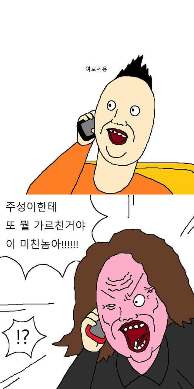 삼촌이 조카 돌바주는 만화.manwha | 인스티즈
