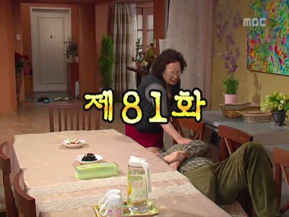 [거침없이하이킥] 위기의 박해미똥ㅋㅋㅋㅋㅋ.jpg | 인스티즈