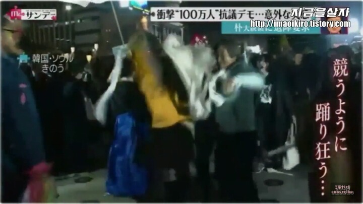 일본방송이 보여주는 한국 시위의 모습 | 인스티즈