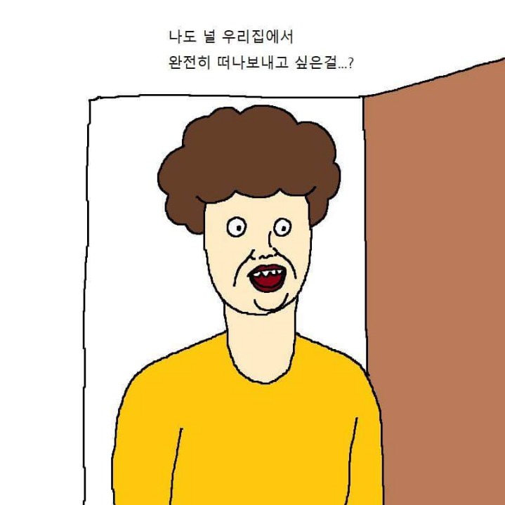 삼촌이 조카 돌바주는 만화.manwha | 인스티즈