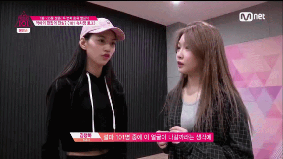 [프로듀스101] 김청하 쌩얼 | 인스티즈