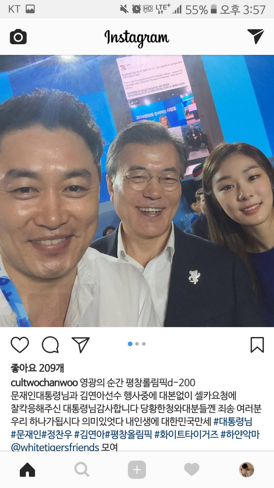 오늘자 문재인 대통령과 김연아.jpg | 인스티즈