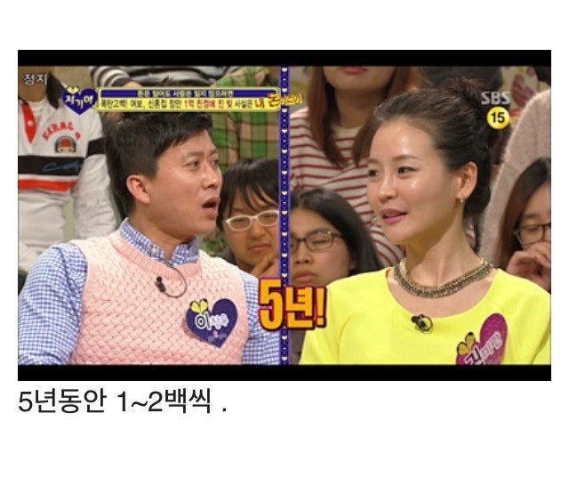 자기야 레전드 1억 사건.jpg | 인스티즈