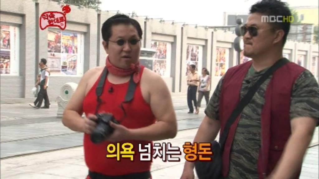 [무한도전] 다큐 북경 정씨의 그날.. jpg | 인스티즈