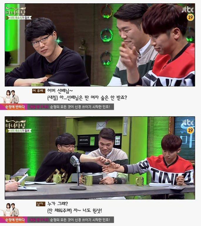 이별휴우증으로 인해 바람둥이가 된 남자 (마녀사냥) | 인스티즈