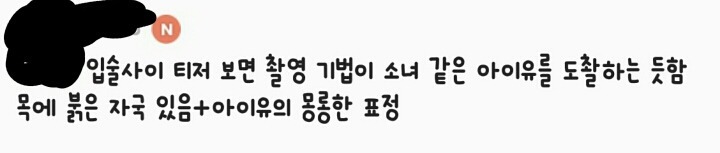 로리타 컨셉이 의심되는 아이유 | 인스티즈