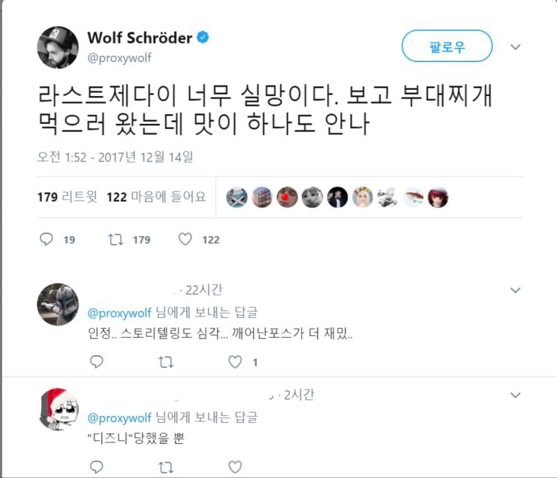 스타워즈를 본 미국인과 영국인 | 인스티즈