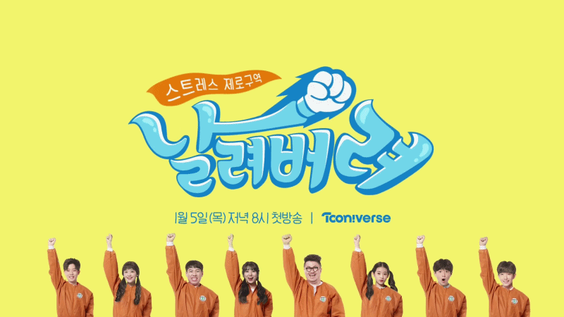 예능MC 데뷔하는 이수현 | 인스티즈