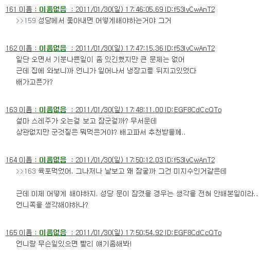 스레딕 우리집 냉장고 귀신 3 인스티즈 instiz 이슈 카테고리