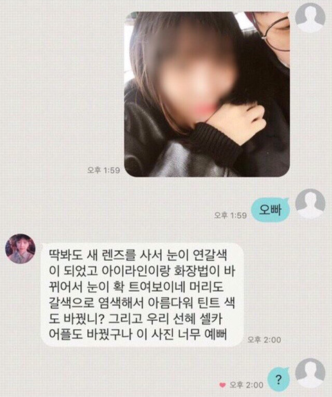 여자친구 카톡에 남자친구의 순발력ㄷㄷ | 인스티즈
