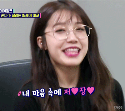 [데이터도둑] 에이핑크 정은지.JPG.GIF | 인스티즈
