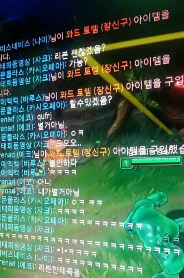 롤 웃긴대화.jpg | 인스티즈