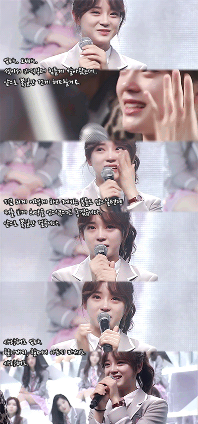 [프로듀스101] 내가 보려고 올리는 퀸세정.gif | 인스티즈