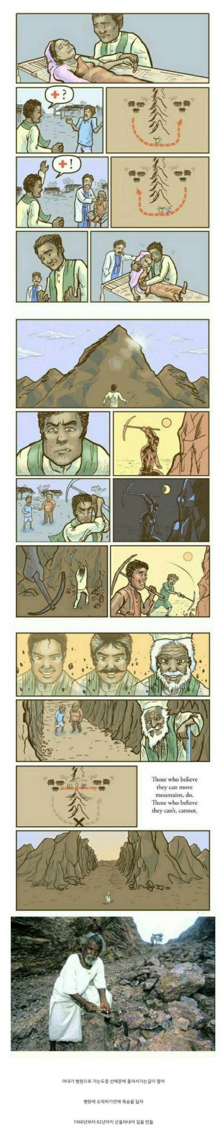 22년간 산을 깍은 남자..jpg | 인스티즈