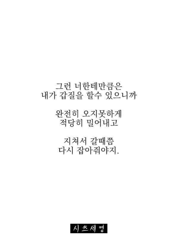 어장관리하는 남자의 심리 | 인스티즈