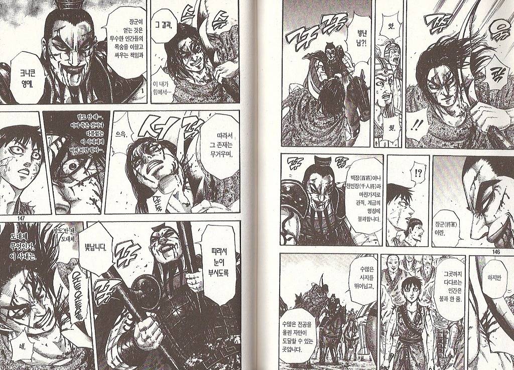 [킹덤명장면] 천하대장군 왕기의 최후 | 인스티즈