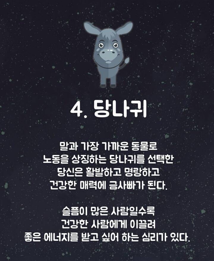 설마 나도 금사빠인가~? 본격 금사빠 테스트 | 인스티즈