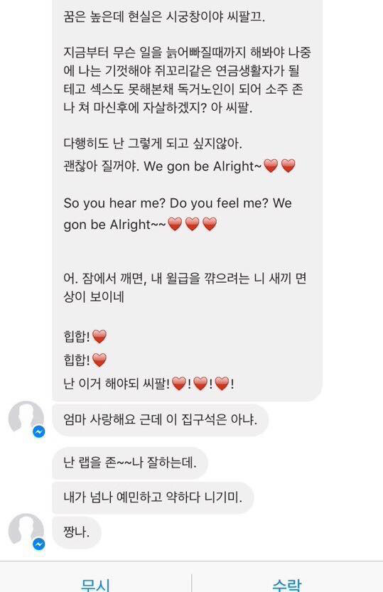 쇼미더머니5 도끼vs출연자의 실체ㄷㄷ;(혐오주의).jpg | 인스티즈