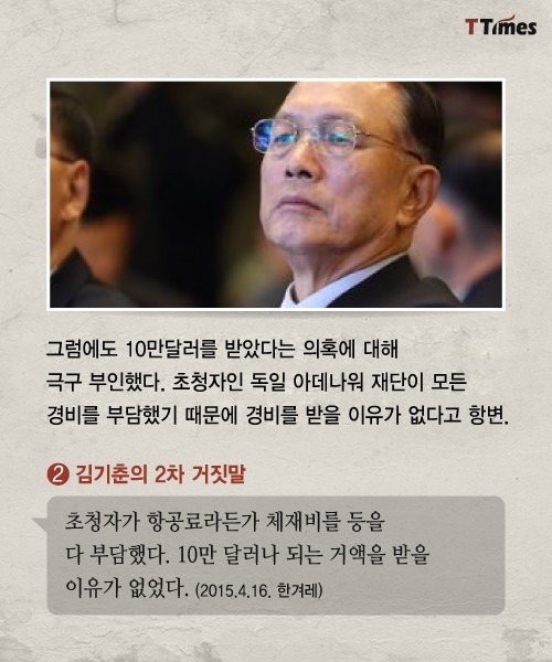 평생을 모르쇠로 살았던 악마 김기춘 | 인스티즈