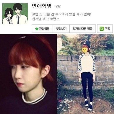 네이버 웹툰 여작가 얼굴 | 인스티즈